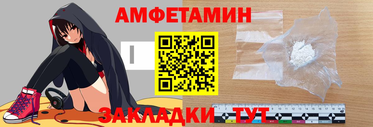 Amphetamine  Вход с VPN  Аргун  Амфетамин 97%  Амфетамин 