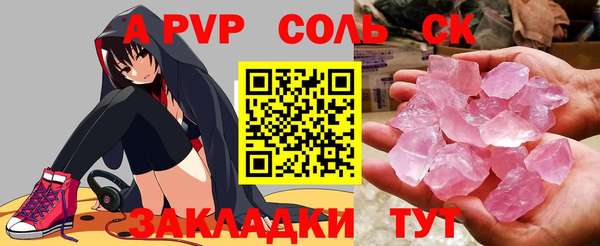 Alpha PVP  A-PVP кристаллы  Вход с VPN  Alpha PVP СК КРИС  Аргун 