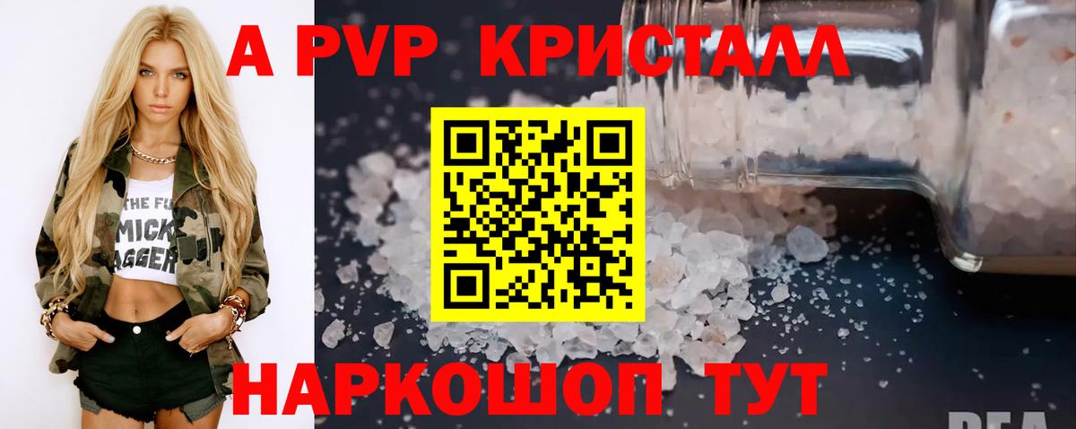 Альфа ПВП мука Аргун