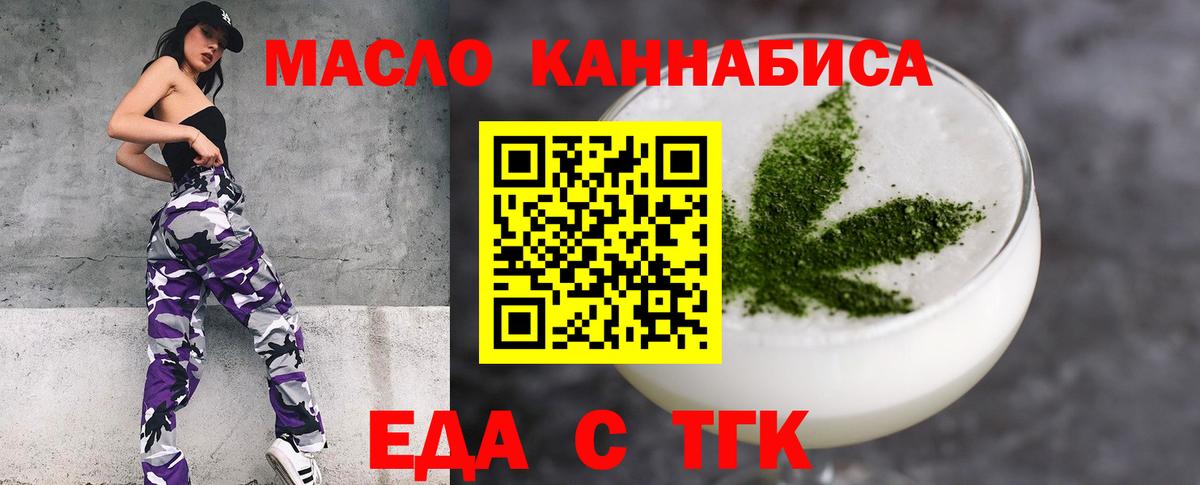 Аргун  Еда ТГК конопля  Вход с VPN 