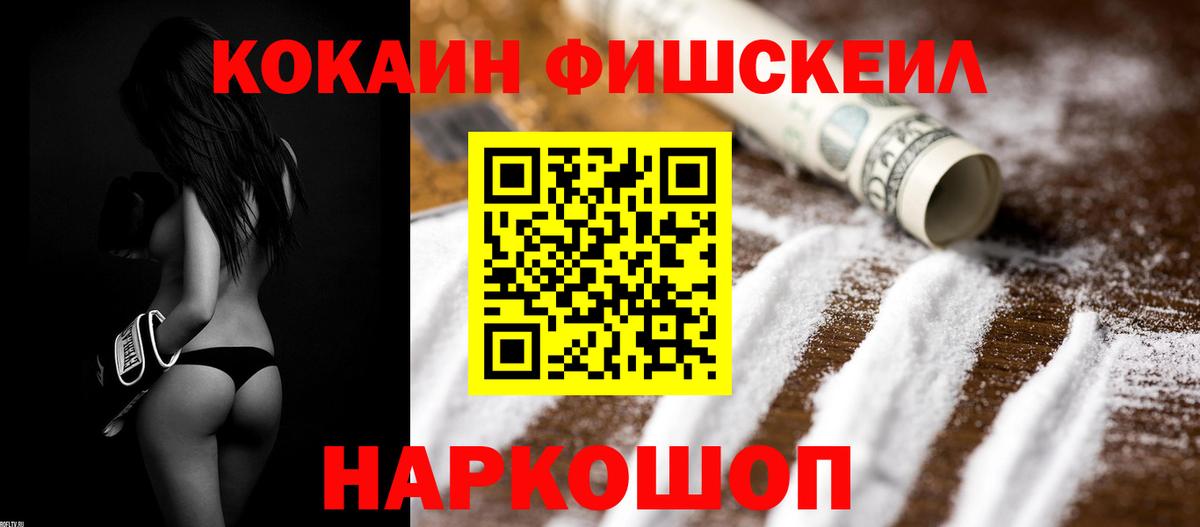 Cocaine VHQ  Вход с VPN  Аргун 