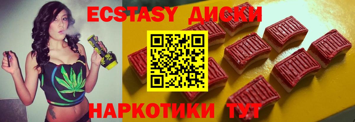 Аргун  Экстази таблы  Ecstasy  Вход с VPN  Ecstasy Punisher 