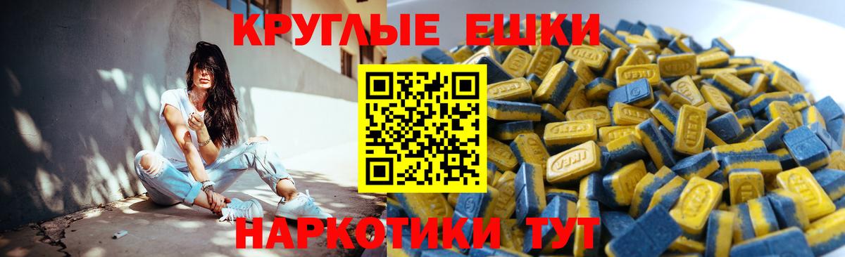 Ecstasy 280мг Аргун
