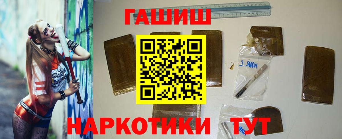 ГАШИШ Premium  ГАШИШ гашик  Аргун  Вход с VPN 