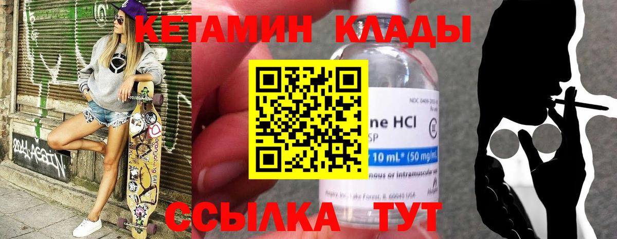 Кетамин ketamine Аргун