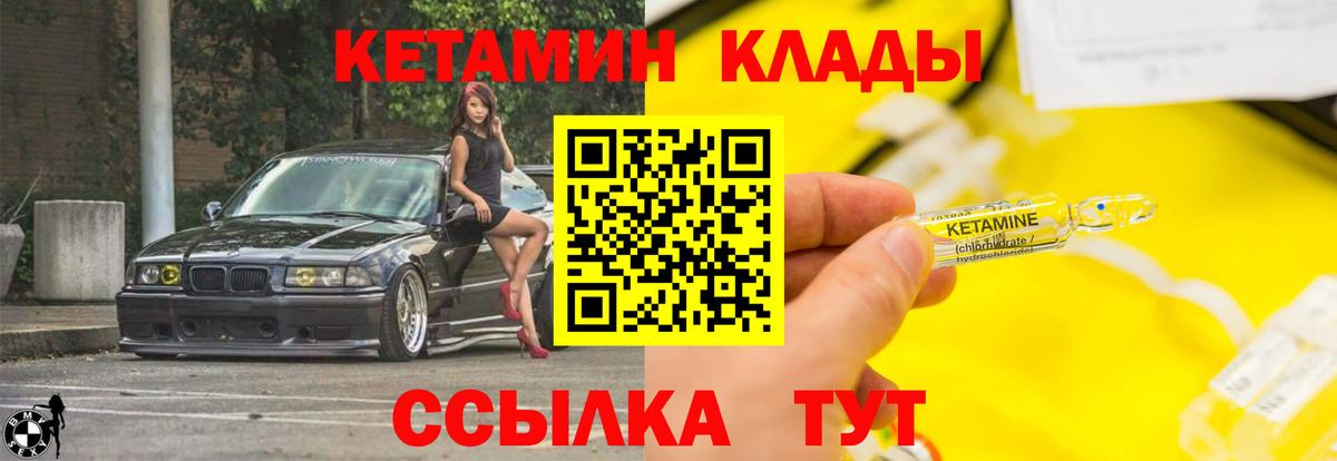 КЕТАМИН VHQ  Вход с VPN  Кетамин ketamine  Аргун 