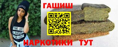 синтетический гашиш Апшеронск