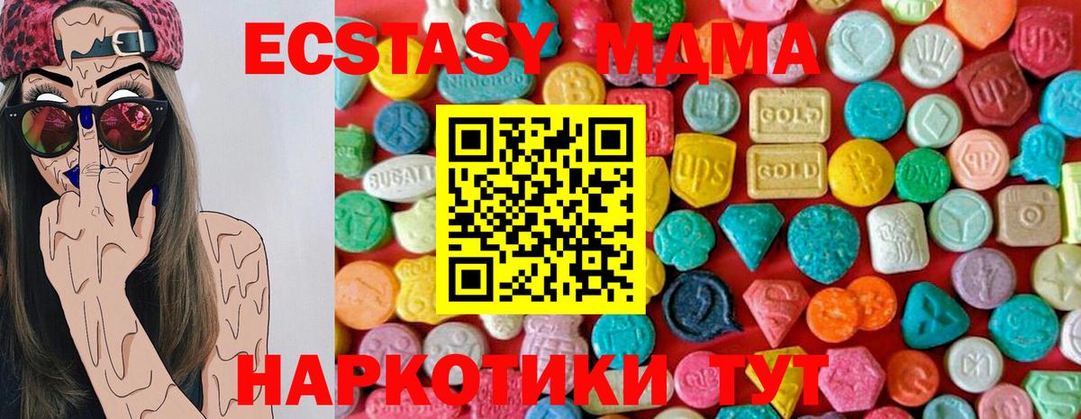 MDMA кристаллы Аргун