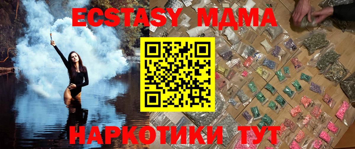 МДМА Molly  Вход с VPN  Аргун  МДМА кристаллы 