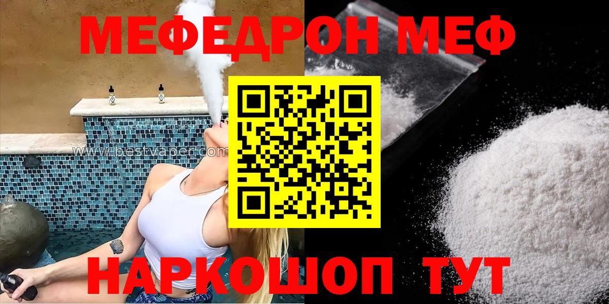 МЕФ  Вход с VPN  наркота  Меф кристаллы  МЕФ кристаллы  Аргун 