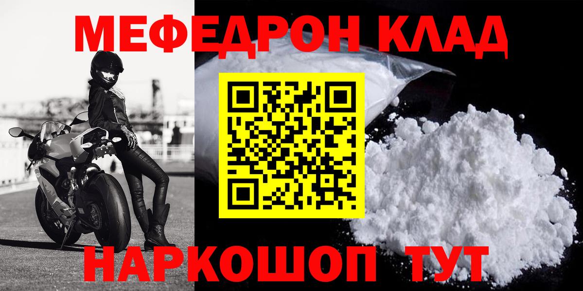 Меф кристаллы Аргун