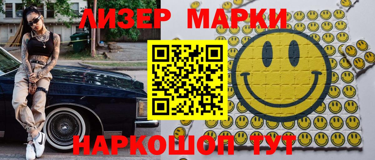 Марки 25I-NBOMe 1,8мг Аргун