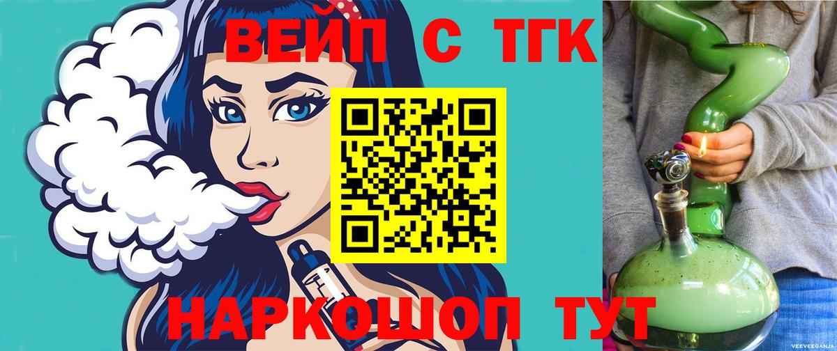 ТГК Wax Аргун