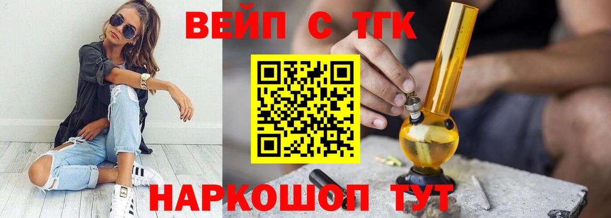 Аргун  Дистиллят ТГК гашишное масло  Вход с VPN 